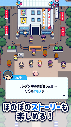 コブタサバイバー スクリーンショット2