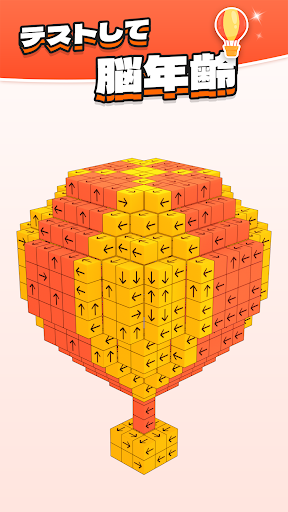 Take Away - キューブタップアウト3Dパズルゲーム スクリーンショット1