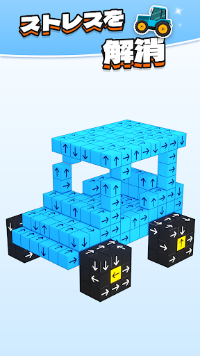 Take Away - キューブタップアウト3Dパズルゲーム スクリーンショット3