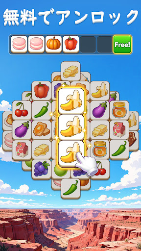 タイルマッチ：トリプルパズルゲーム スクリーンショット3