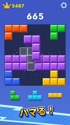 ブロックブラスト (Block Blast) スクリーンショット3