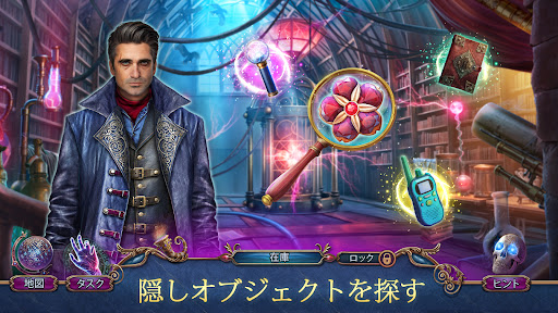 グリムクロニクルズ1：アイテム探し ミステリーアドベンチャー スクリーンショット1