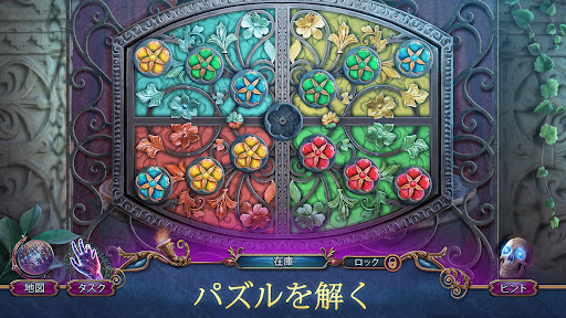 グリムクロニクルズ1：アイテム探し ミステリーアドベンチャー スクリーンショット2