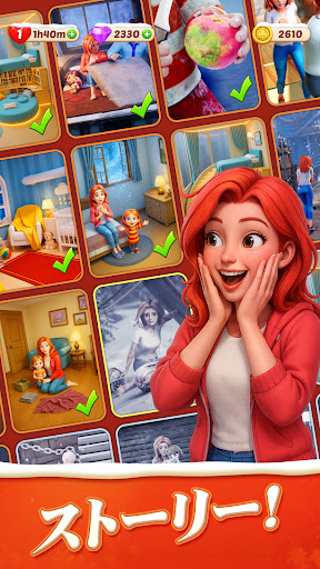 Matching Story - Puzzle Games スクリーンショット1