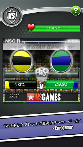 New Star™ Soccer スクリーンショット1