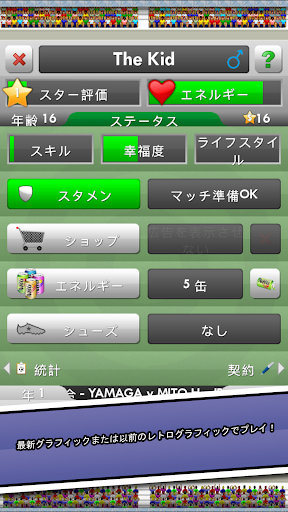 New Star™ Soccer スクリーンショット2
