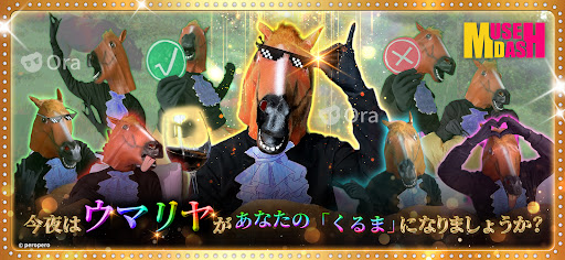 Muse Dash スクリーンショット1