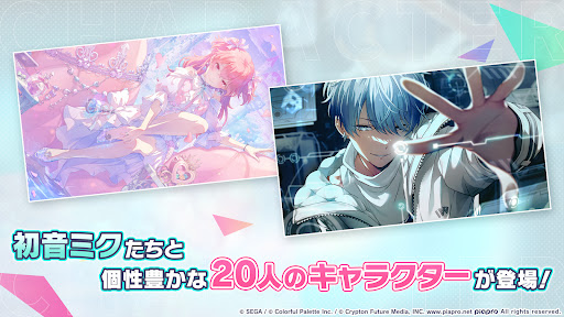 プロジェクトセカイ カラフルステージ！ feat. 初音ミク スクリーンショット3