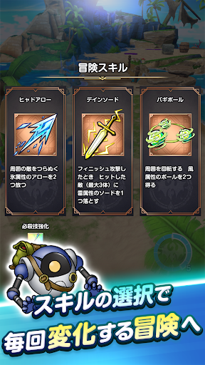 ドラゴンクエストスマッシュグロウ ドラクエローグライトRPG スクリーンショット2