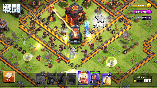 クラッシュ・オブ・クラン (Clash of Clans) スクリーンショット1
