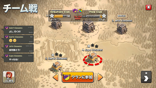 クラッシュ・オブ・クラン (Clash of Clans) スクリーンショット3