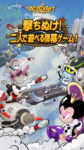ACECRAFT スクリーンショット1