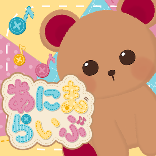 あにまらいぶ-リズムゲーム・おとげー・達人・スプランキー アイコン