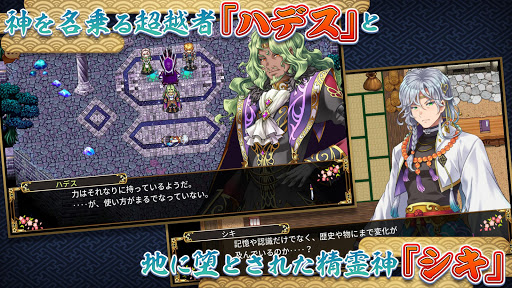 RPG アスディバインカムラ スクリーンショット1