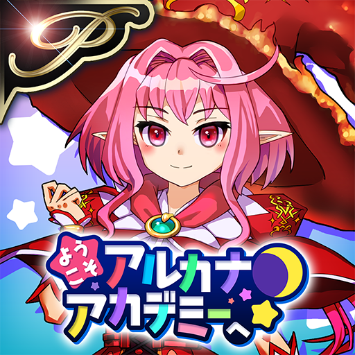 [Premium] RPG ようこそアルカナアカデミーへ！ アイコン