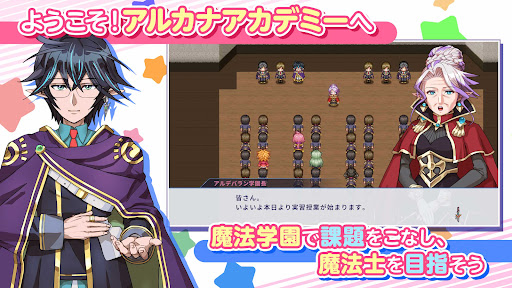 [Premium] RPG ようこそアルカナアカデミーへ！ スクリーンショット1