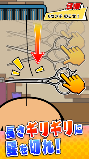 ビビッター スクリーンショット2