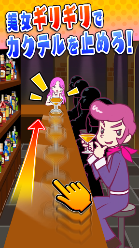 ビビッター スクリーンショット3
