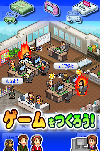 ゲーム発展国＋＋ スクリーンショット1