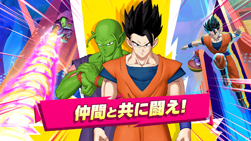 ドラゴンボール ゲキシン スクアドラ スクリーンショット3