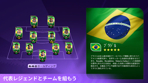 EA SPORTS FC™ サッカー Mobile 2026 スクリーンショット3