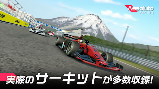 Assoluto Racing スクリーンショット2