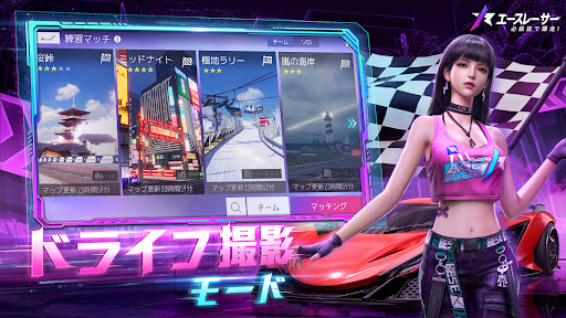 Ace Racer - エースレーサー スクリーンショット3