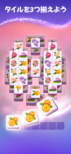 ブロッサムマッチ - パズルゲーム スクリーンショット2