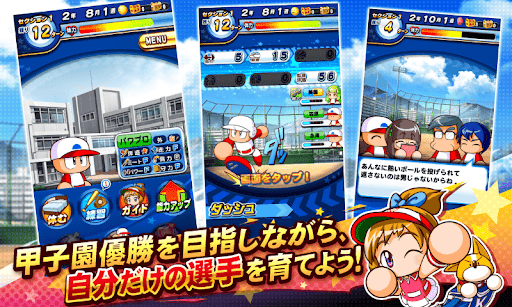 実況パワフルプロ野球 スクリーンショット2