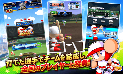 実況パワフルプロ野球 スクリーンショット3