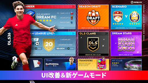 Dream League Soccer 2026 スクリーンショット2