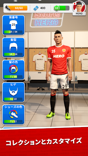 Score! Hero スクリーンショット1
