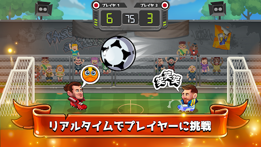 ヘッドボール - サッカーゲーム スクリーンショット1