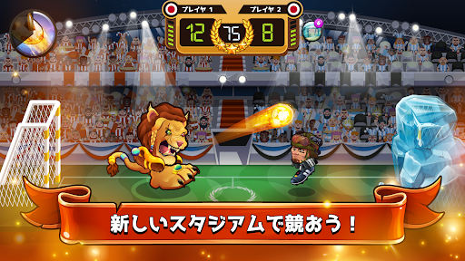 ヘッドボール - サッカーゲーム スクリーンショット2