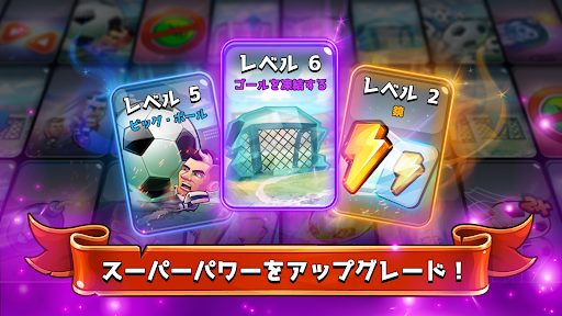 ヘッドボール - サッカーゲーム スクリーンショット3