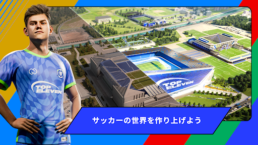 Top Eleven: サッカー マネージャー ゲーム スクリーンショット3