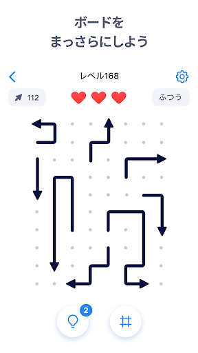 Arrow Puzzle - アローパズルゲーム スクリーンショット3
