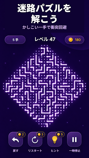 矢印タップ:脱出パズル スクリーンショット2