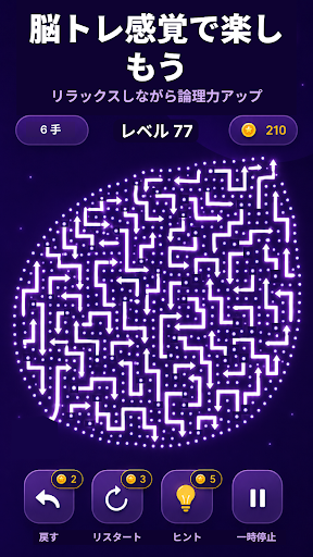 矢印タップ:脱出パズル スクリーンショット3