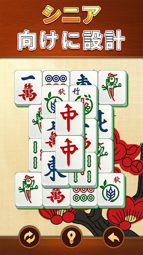 ヴィータ麻雀(Vita Mahjong) スクリーンショット1