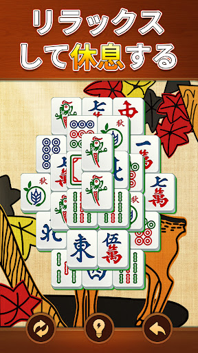ヴィータ麻雀(Vita Mahjong) スクリーンショット3