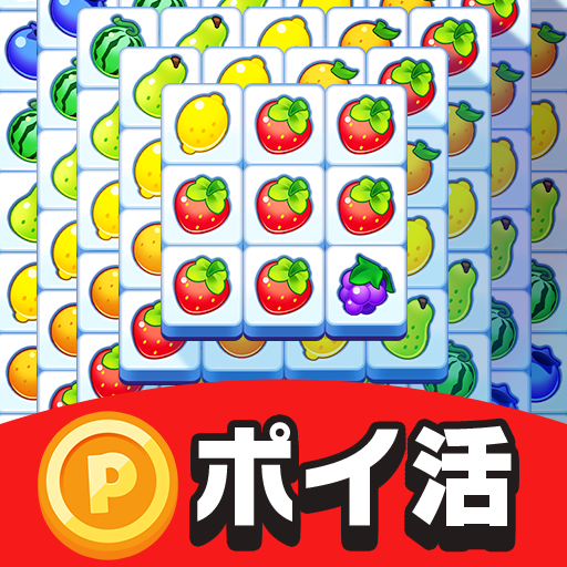 ポイ活 タイルパズルでポイ活！遊ぶだけでお小遣いチャンス アイコン