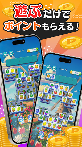 ポイ活 タイルパズルでポイ活！遊ぶだけでお小遣いチャンス スクリーンショット1