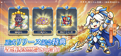 W三国志 スクリーンショット2