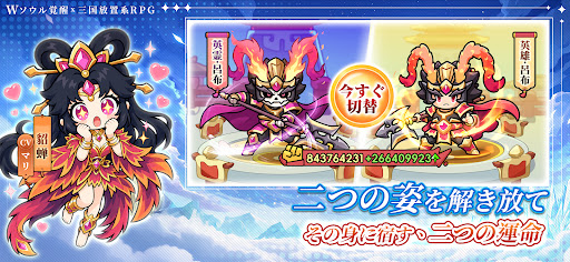 W三国志 スクリーンショット3