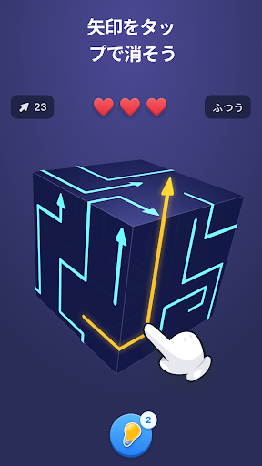 Arrow Puzzle 3D - パズルゲーム スクリーンショット1