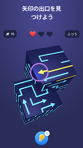 Arrow Puzzle 3D - パズルゲーム スクリーンショット2