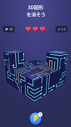 Arrow Puzzle 3D - パズルゲーム スクリーンショット3