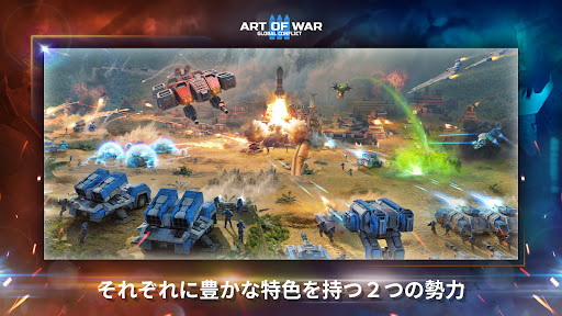 アート・オブ・ウォー 3: クト - リアルタイムの軍事戦略 スクリーンショット3