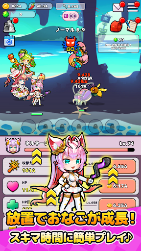 おなごオーナーズ - 放置で美少女育成! スクリーンショット2